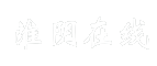 淮阴在线